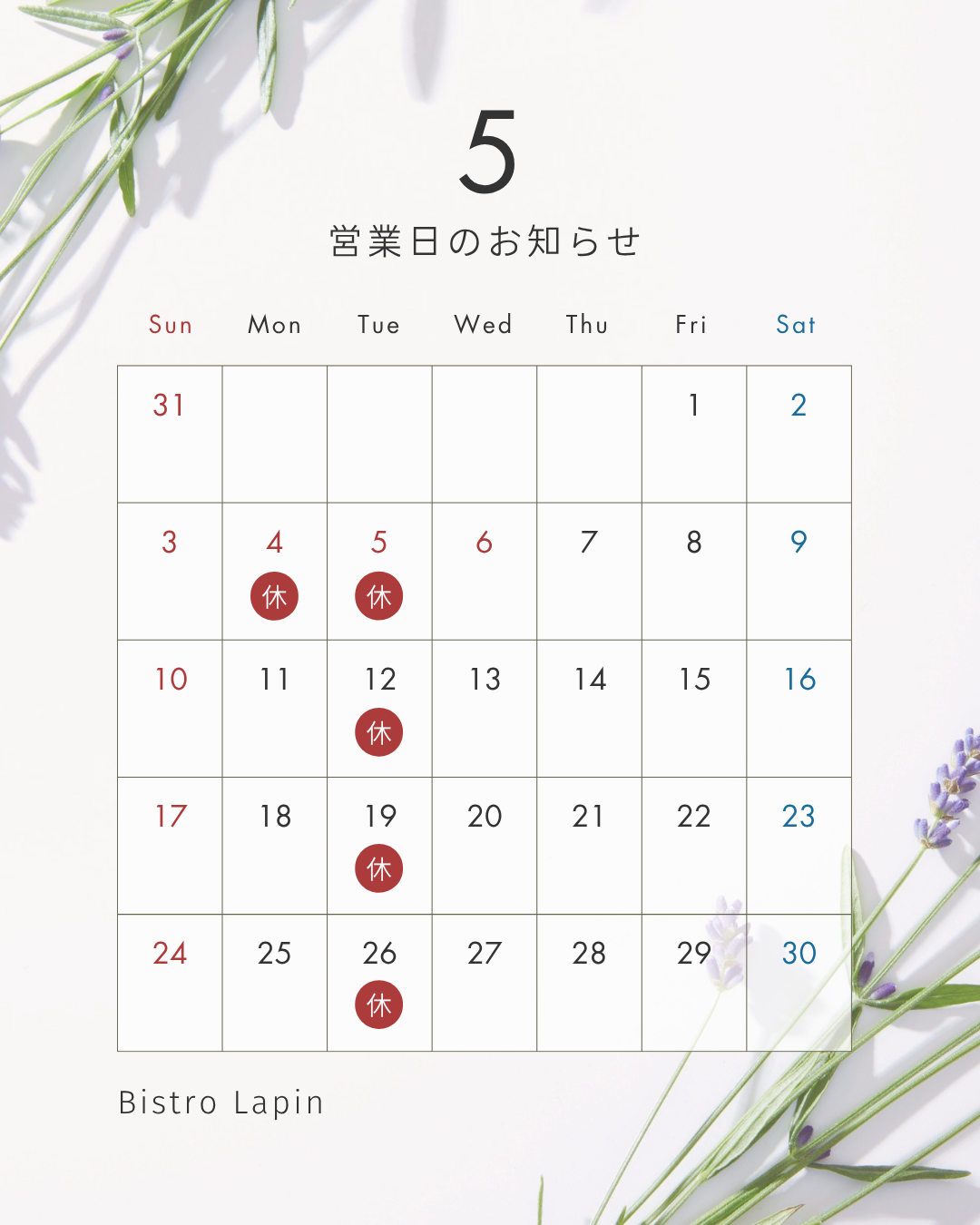 5月 カレンダー 営業日 休業日 白 お知らせ シンプル instagramの投稿-1.png