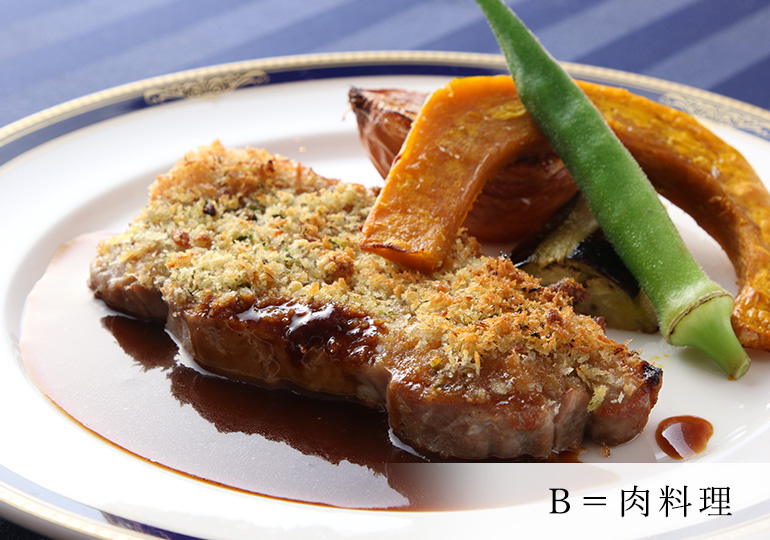 肉料理